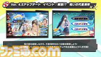 『ペルソナ5X』4.5＆4.6発表まとめ。水着「宮下美波」は白ビキニの天使、「佐原海夕」は氷結全体アタッカー。夏イベント“お憑かれSUMMERシャーク！”は要素盛りすぎ【P5X】