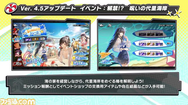 『ペルソナ5X』4.5＆4.6発表まとめ。水着「宮下美波」は白ビキニの天使、「佐原海夕」は氷結全体アタッカー。夏イベント“お憑かれSUMMERシャーク！”は要素盛りすぎ【P5X】
