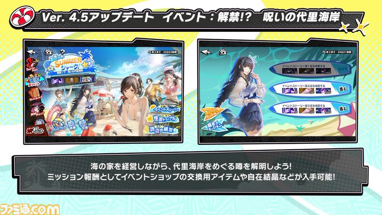 『ペルソナ5X』4.5&4.6発表まとめ。水着「宮下美波」は白ビキニの天使、「佐原海夕」は氷結全体アタッカー。夏イベント“お憑かれSUMMERシャーク!”は要素盛りすぎ【P5X】