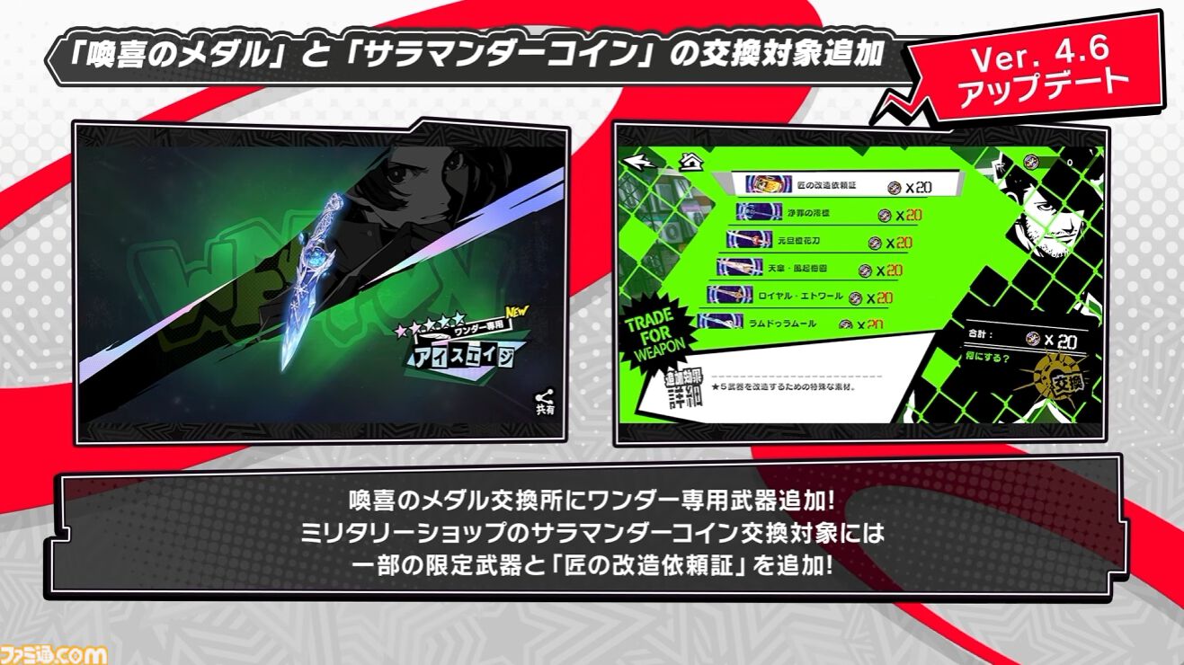 『ペルソナ5X』4.5＆4.6発表まとめ。水着「宮下美波」は白ビキニの天使、「佐原海夕」は氷結全体アタッカー。夏イベント“お憑かれSUMMERシャーク！”は要素盛りすぎ【P5X】