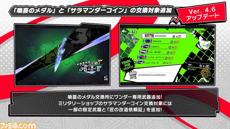 『ペルソナ5X』4.5&4.6発表まとめ。水着「宮下美波」は白ビキニの天使、「佐原海夕」は氷結全体アタッカー。夏イベント“お憑かれSUMMERシャーク!”は要素盛りすぎ【P5X】