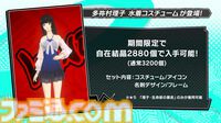 『ペルソナ5X』4.5＆4.6発表まとめ。水着「宮下美波」は白ビキニの天使、「佐原海夕」は氷結全体アタッカー。夏イベント“お憑かれSUMMERシャーク！”は要素盛りすぎ【P5X】