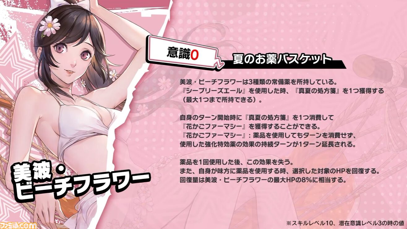 『ペルソナ5X』4.5＆4.6発表まとめ。水着「宮下美波」は白ビキニの天使、「佐原海夕」は氷結全体アタッカー。夏イベント“お憑かれSUMMERシャーク！”は要素盛りすぎ【P5X】