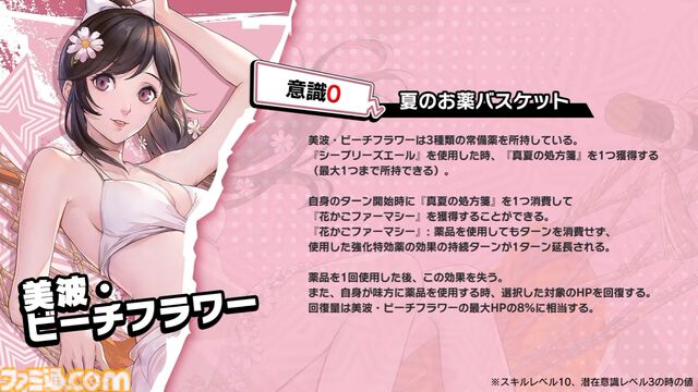 『ペルソナ5X』4.5＆4.6発表まとめ。水着「宮下美波」は白ビキニの天使、「佐原海夕」は氷結全体アタッカー。夏イベント“お憑かれSUMMERシャーク！”は要素盛りすぎ【P5X】