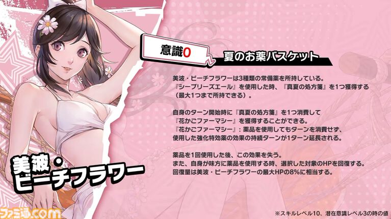 『ペルソナ5X』4.5&4.6発表まとめ。水着「宮下美波」は白ビキニの天使、「佐原海夕」は氷結全体アタッカー。夏イベント“お憑かれSUMMERシャーク!”は要素盛りすぎ【P5X】