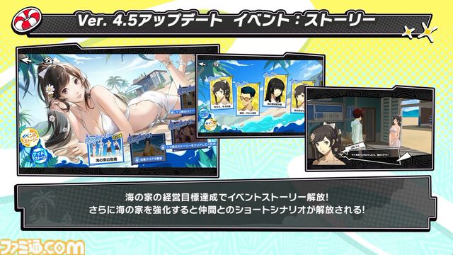 『ペルソナ5X』4.5＆4.6発表まとめ。水着「宮下美波」は白ビキニの天使、「佐原海夕」は氷結全体アタッカー。夏イベント“お憑かれSUMMERシャーク！”は要素盛りすぎ【P5X】