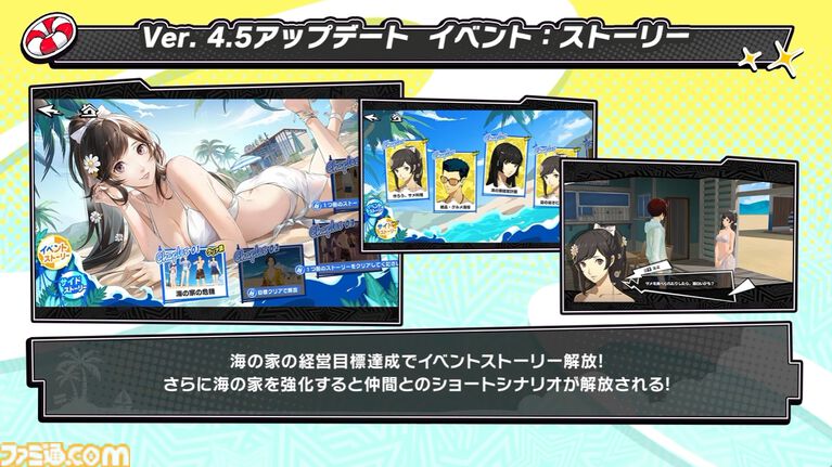 『ペルソナ5X』4.5&4.6発表まとめ。水着「宮下美波」は白ビキニの天使、「佐原海夕」は氷結全体アタッカー。夏イベント“お憑かれSUMMERシャーク!”は要素盛りすぎ【P5X】