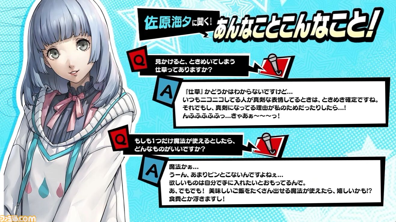 『ペルソナ5X』4.5＆4.6発表まとめ。水着「宮下美波」は白ビキニの天使、「佐原海夕」は氷結全体アタッカー。夏イベント“お憑かれSUMMERシャーク！”は要素盛りすぎ【P5X】