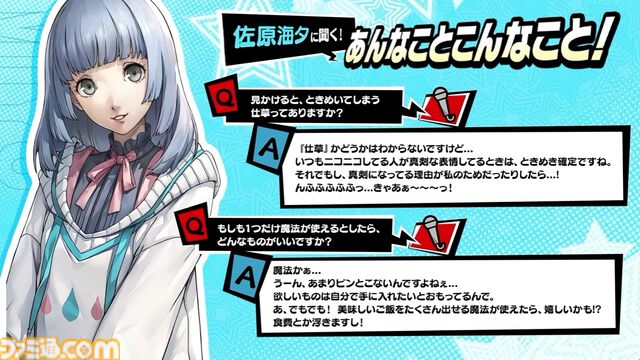 『ペルソナ5X』4.5＆4.6発表まとめ。水着「宮下美波」は白ビキニの天使、「佐原海夕」は氷結全体アタッカー。夏イベント“お憑かれSUMMERシャーク！”は要素盛りすぎ【P5X】