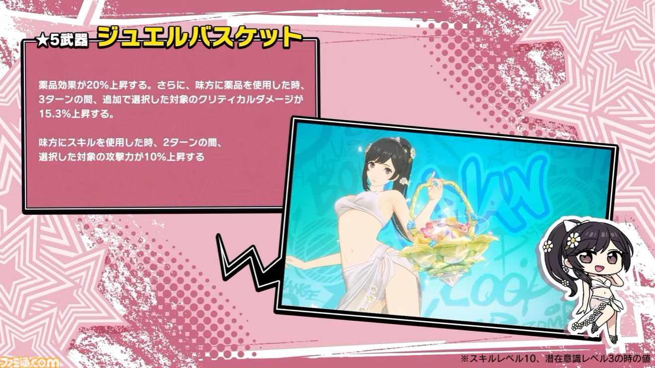 『ペルソナ5X』4.5＆4.6発表まとめ。水着「宮下美波」は白ビキニの天使、「佐原海夕」は氷結全体アタッカー。夏イベント“お憑かれSUMMERシャーク！”は要素盛りすぎ【P5X】