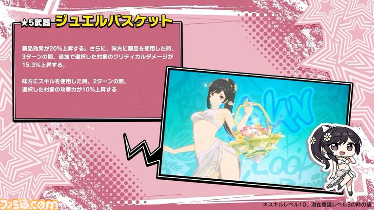 『ペルソナ5X』4.5&4.6発表まとめ。水着「宮下美波」は白ビキニの天使、「佐原海夕」は氷結全体アタッカー。夏イベント“お憑かれSUMMERシャーク!”は要素盛りすぎ【P5X】