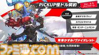 『ペルソナ5X』4.5＆4.6発表まとめ。水着「宮下美波」は白ビキニの天使、「佐原海夕」は氷結全体アタッカー。夏イベント“お憑かれSUMMERシャーク！”は要素盛りすぎ【P5X】