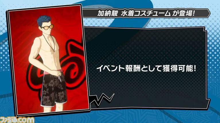 『ペルソナ5X』4.5&4.6発表まとめ。水着「宮下美波」は白ビキニの天使、「佐原海夕」は氷結全体アタッカー。夏イベント“お憑かれSUMMERシャーク!”は要素盛りすぎ【P5X】