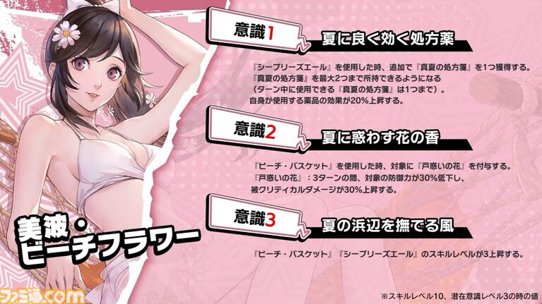 『ペルソナ5X』4.5&4.6発表まとめ。水着「宮下美波」は白ビキニの天使、「佐原海夕」は氷結全体アタッカー。夏イベント“お憑かれSUMMERシャーク!”は要素盛りすぎ【P5X】