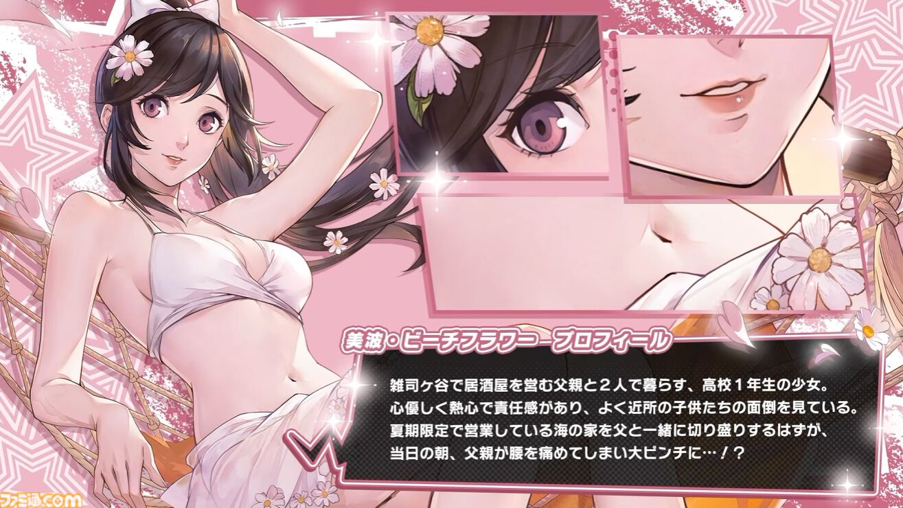 『ペルソナ5X』4.5＆4.6発表まとめ。水着「宮下美波」は白ビキニの天使、「佐原海夕」は氷結全体アタッカー。夏イベント“お憑かれSUMMERシャーク！”は要素盛りすぎ【P5X】
