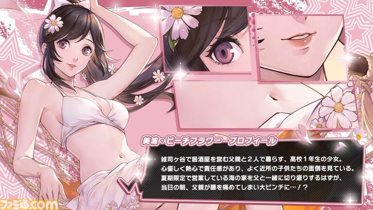 『ペルソナ5X』4.5&4.6発表まとめ。水着「宮下美波」は白ビキニの天使、「佐原海夕」は氷結全体アタッカー。夏イベント“お憑かれSUMMERシャーク!”は要素盛りすぎ【P5X】