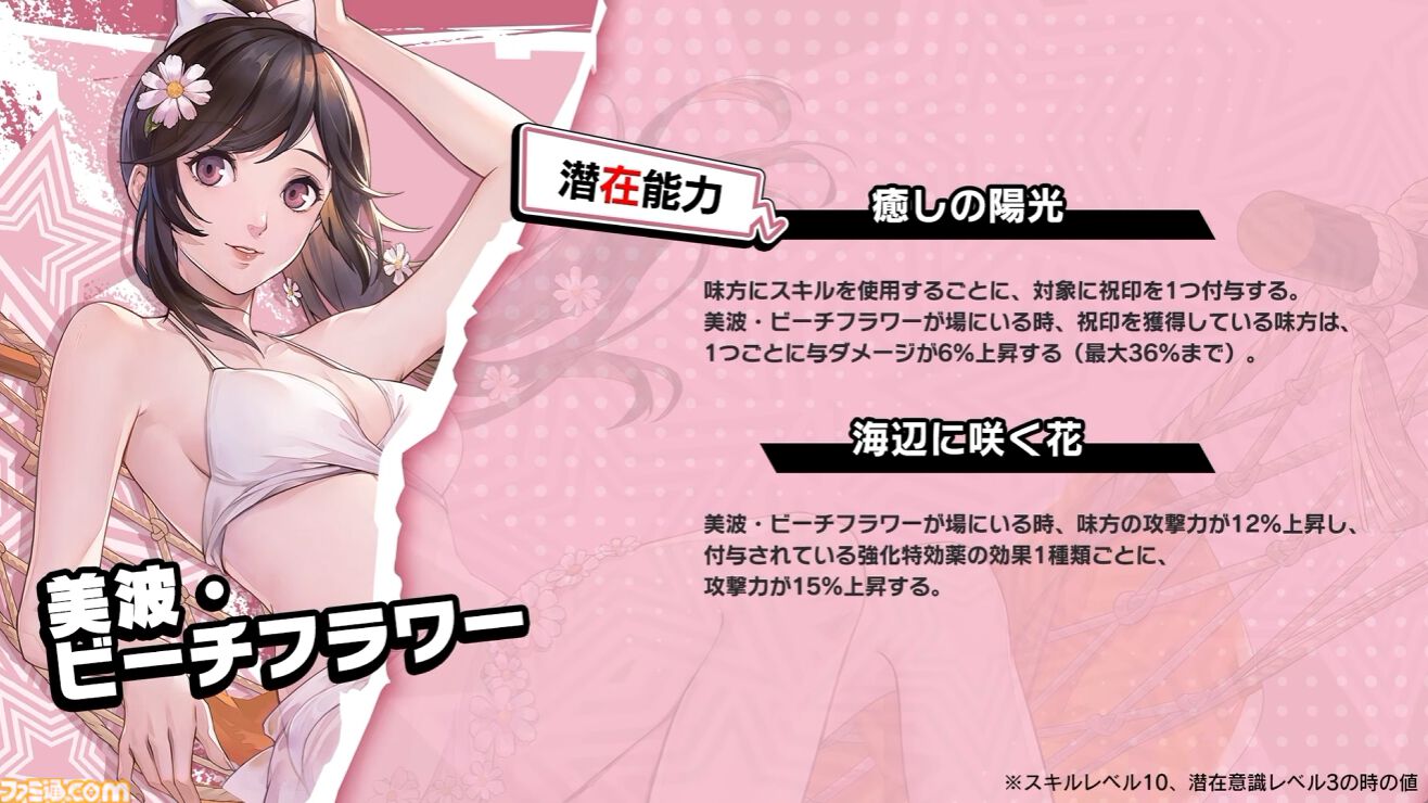『ペルソナ5X』4.5＆4.6発表まとめ。水着「宮下美波」は白ビキニの天使、「佐原海夕」は氷結全体アタッカー。夏イベント“お憑かれSUMMERシャーク！”は要素盛りすぎ【P5X】