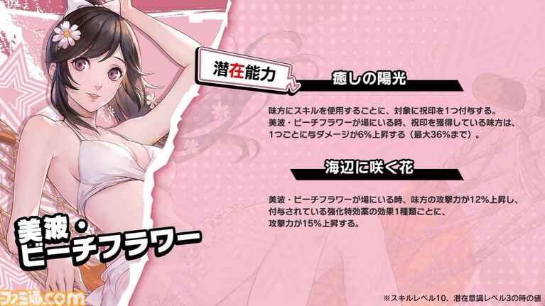 『ペルソナ5X』4.5&4.6発表まとめ。水着「宮下美波」は白ビキニの天使、「佐原海夕」は氷結全体アタッカー。夏イベント“お憑かれSUMMERシャーク!”は要素盛りすぎ【P5X】