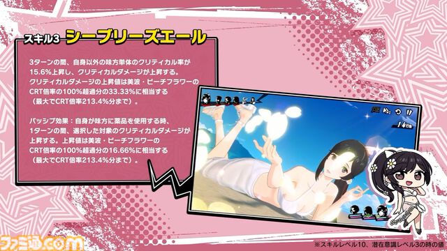 『ペルソナ5X』4.5＆4.6発表まとめ。水着「宮下美波」は白ビキニの天使、「佐原海夕」は氷結全体アタッカー。夏イベント“お憑かれSUMMERシャーク！”は要素盛りすぎ【P5X】