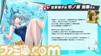 『ペルソナ5X』4.5＆4.6発表まとめ。水着「宮下美波」は白ビキニの天使、「佐原海夕」は氷結全体アタッカー。夏イベント“お憑かれSUMMERシャーク！”は要素盛りすぎ【P5X】