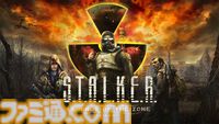 サバイバルホラーFPS『S.T.A.L.K.E.R.』シリーズ未経験者が初見で驚愕したエピソード10選。恐怖でパニックになったり思わず笑ったりとその魅力に惹き込まれることに……