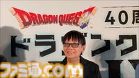 『ドラクエ』40周年記念展が明日（7/17）開催。堀井雄二、小倉唯、EXIT兼近大樹がイベントに登壇、VRで駆け抜けてモンスターの触感を体験!?