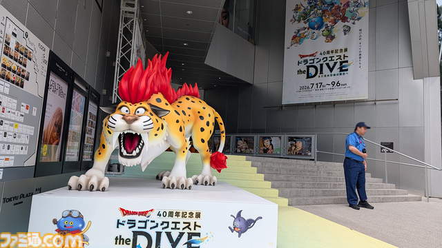 『ドラクエ』40周年記念展が明日（7/17）開催。堀井雄二、小倉唯、EXIT兼近大樹がイベントに登壇、VRで駆け抜けてモンスターの触感を体験!?