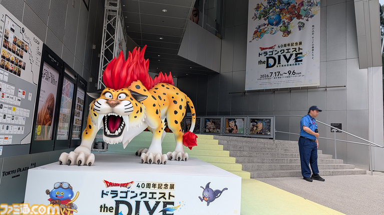 『ドラクエ』40周年記念展が明日(7/17)開催。堀井雄二、小倉唯、EXIT兼近大樹がイベントに登壇、VRで駆け抜けてモンスターの触感を体験!?