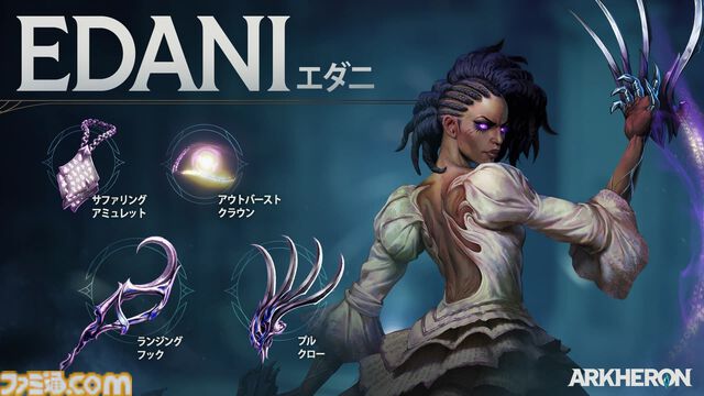『アーケロン（Arkheron）』攻略ガイド。おすすめアイテムを活用して立ち回り、戦闘特化型モード「スパイアーズ」と45人バトロワ「アセンション」を生き抜け