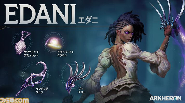 『アーケロン(Arkheron)』攻略ガイド。おすすめアイテムを活用して立ち回り、戦闘特化型モード「スパイアーズ」と45人バトロワ「アセンション」を生き抜け