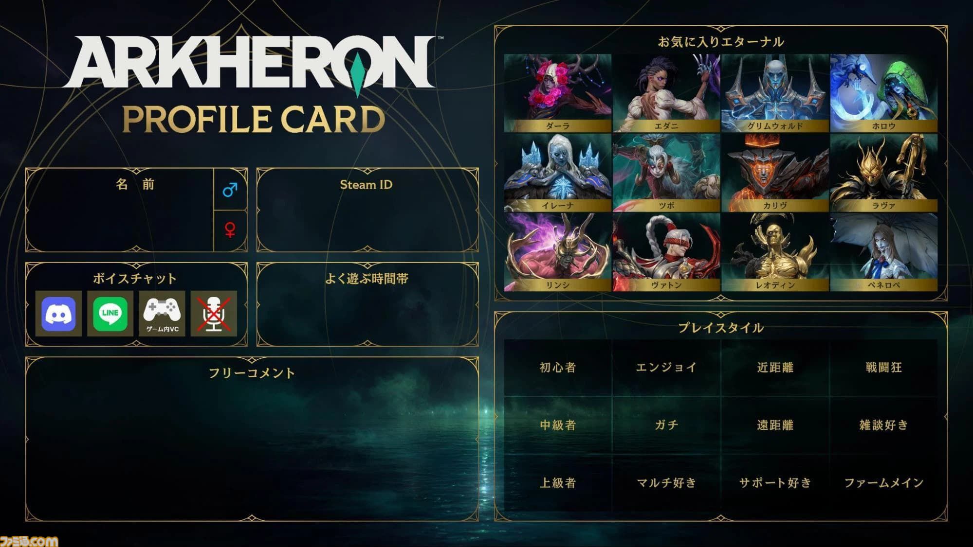 『アーケロン（Arkheron）』攻略ガイド。おすすめアイテムを活用して立ち回り、戦闘特化型モード「スパイアーズ」と45人バトロワ「アセンション」を生き抜け