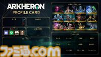 『アーケロン（Arkheron）』攻略ガイド。おすすめアイテムを活用して立ち回り、戦闘特化型モード「スパイアーズ」と45人バトロワ「アセンション」を生き抜け
