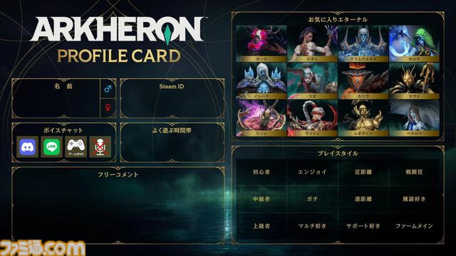 『アーケロン（Arkheron）』攻略ガイド。おすすめアイテムを活用して立ち回り、戦闘特化型モード「スパイアーズ」と45人バトロワ「アセンション」を生き抜け