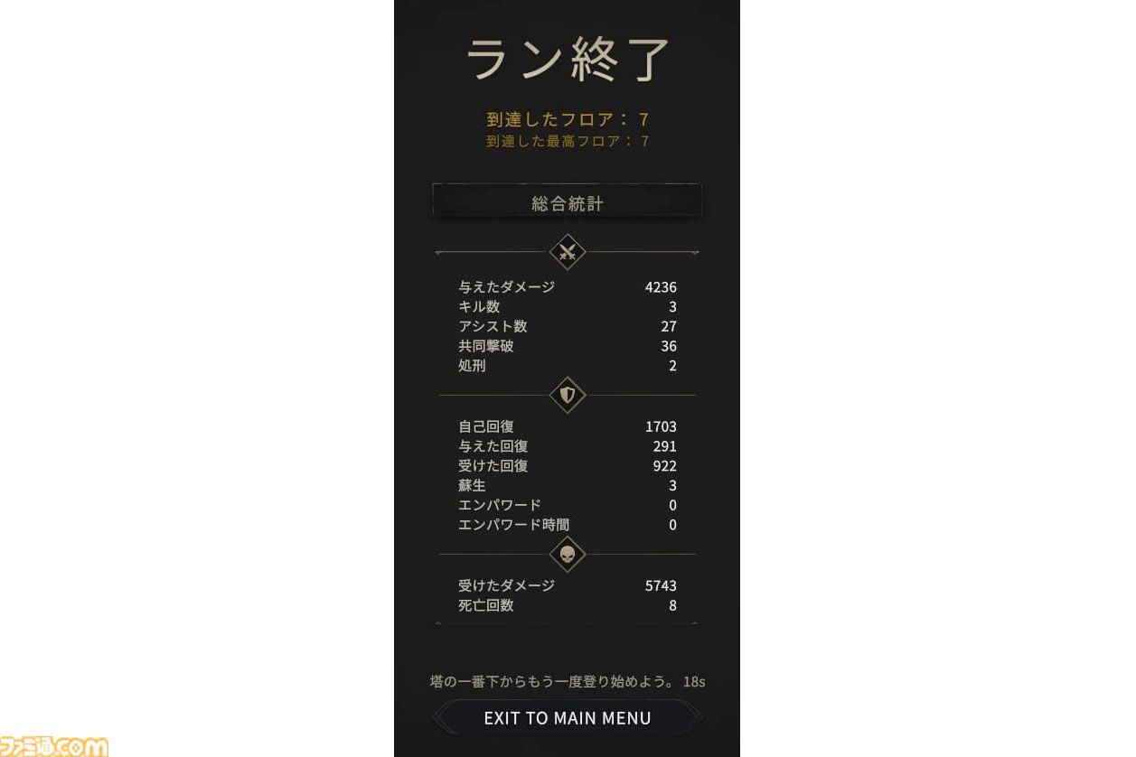 『アーケロン（Arkheron）』攻略ガイド。おすすめアイテムを活用して立ち回り、戦闘特化型モード「スパイアーズ」と45人バトロワ「アセンション」を生き抜け