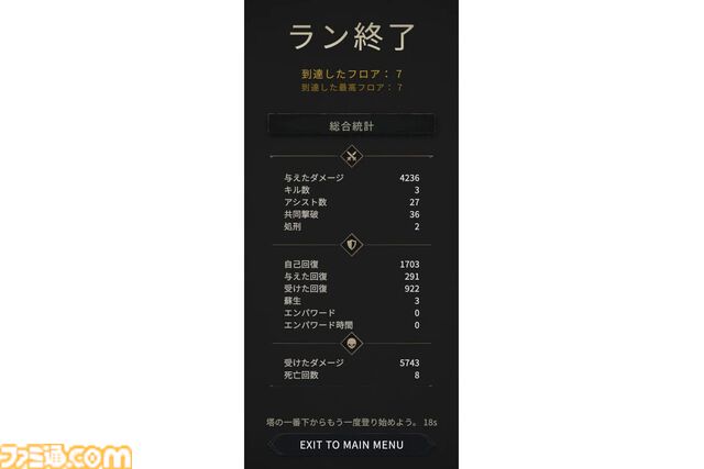 『アーケロン（Arkheron）』攻略ガイド。おすすめアイテムを活用して立ち回り、戦闘特化型モード「スパイアーズ」と45人バトロワ「アセンション」を生き抜け