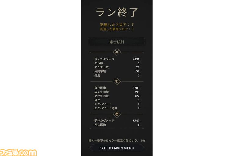 『アーケロン(Arkheron)』攻略ガイド。おすすめアイテムを活用して立ち回り、戦闘特化型モード「スパイアーズ」と45人バトロワ「アセンション」を生き抜け