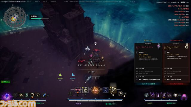 『アーケロン（Arkheron）』攻略ガイド。おすすめアイテムを活用して立ち回り、戦闘特化型モード「スパイアーズ」と45人バトロワ「アセンション」を生き抜け