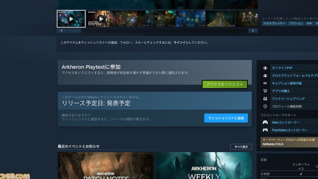 『アーケロン（Arkheron）』攻略ガイド。おすすめアイテムを活用して立ち回り、戦闘特化型モード「スパイアーズ」と45人バトロワ「アセンション」を生き抜け