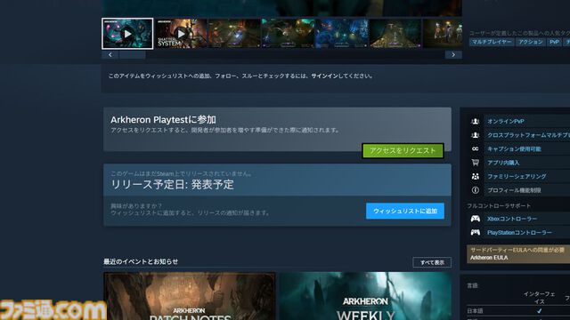 『アーケロン（Arkheron）』攻略ガイド。おすすめアイテムを活用して立ち回り、戦闘特化型モード「スパイアーズ」と45人バトロワ「アセンション」を生き抜け