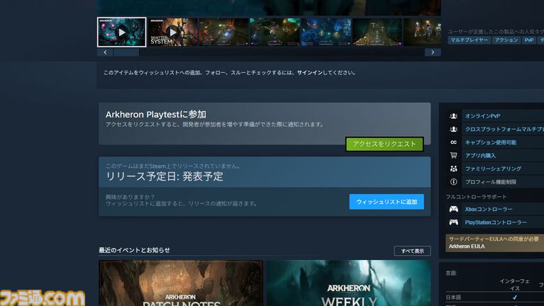 『アーケロン(Arkheron)』攻略ガイド。おすすめアイテムを活用して立ち回り、戦闘特化型モード「スパイアーズ」と45人バトロワ「アセンション」を生き抜け