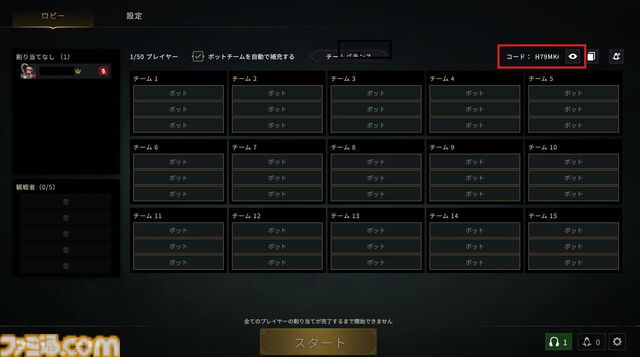 『アーケロン（Arkheron）』攻略ガイド。おすすめアイテムを活用して立ち回り、戦闘特化型モード「スパイアーズ」と45人バトロワ「アセンション」を生き抜け