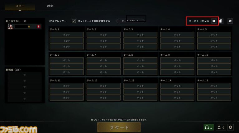 『アーケロン(Arkheron)』攻略ガイド。おすすめアイテムを活用して立ち回り、戦闘特化型モード「スパイアーズ」と45人バトロワ「アセンション」を生き抜け