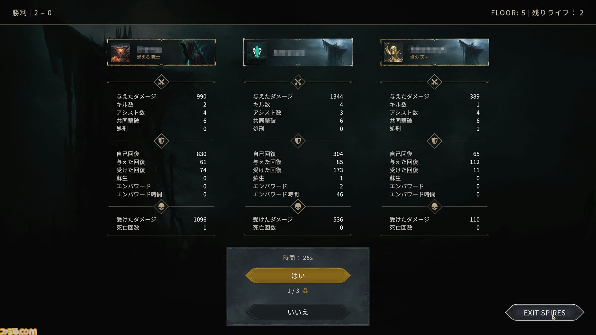 『アーケロン（Arkheron）』攻略ガイド。おすすめアイテムを活用して立ち回り、戦闘特化型モード「スパイアーズ」と45人バトロワ「アセンション」を生き抜け