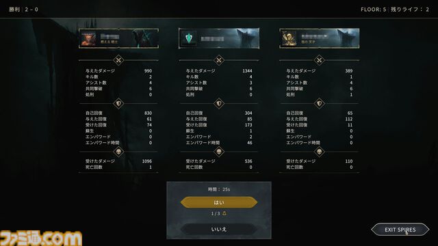 『アーケロン（Arkheron）』攻略ガイド。おすすめアイテムを活用して立ち回り、戦闘特化型モード「スパイアーズ」と45人バトロワ「アセンション」を生き抜け