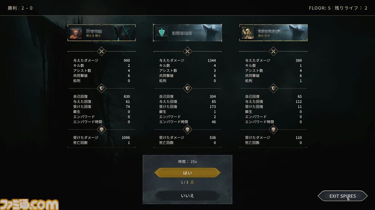 『アーケロン(Arkheron)』攻略ガイド。おすすめアイテムを活用して立ち回り、戦闘特化型モード「スパイアーズ」と45人バトロワ「アセンション」を生き抜け