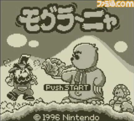 『モグラ～ニャ』30周年。地上と地下2層のマップを切り替えながら思考するゲームボーイの隠れた名作パズル【今日は何の日？】