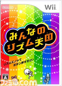 Wii『みんなのリズム天国』15周年。ノリ感が重要な新感覚のリズムゲームの3作目。初の据え置き向けタイトルでふたりでも遊べた【今日は何の日？】