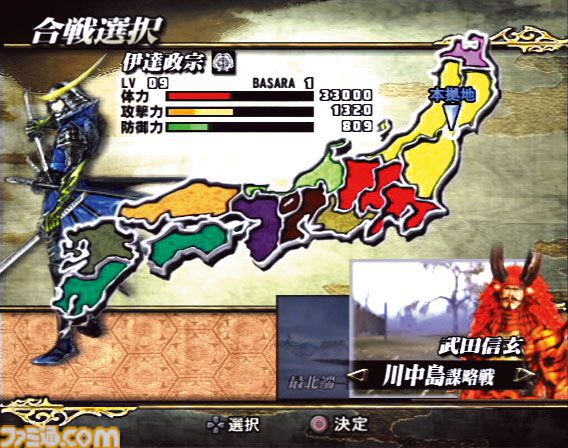 『戦国BASARA』が発売された日。Let'sパーリィー！ 豪華声優陣が熱演。スタイリッシュでぶっ飛んだ戦国アクションはここから始まった【今日は何の日？】