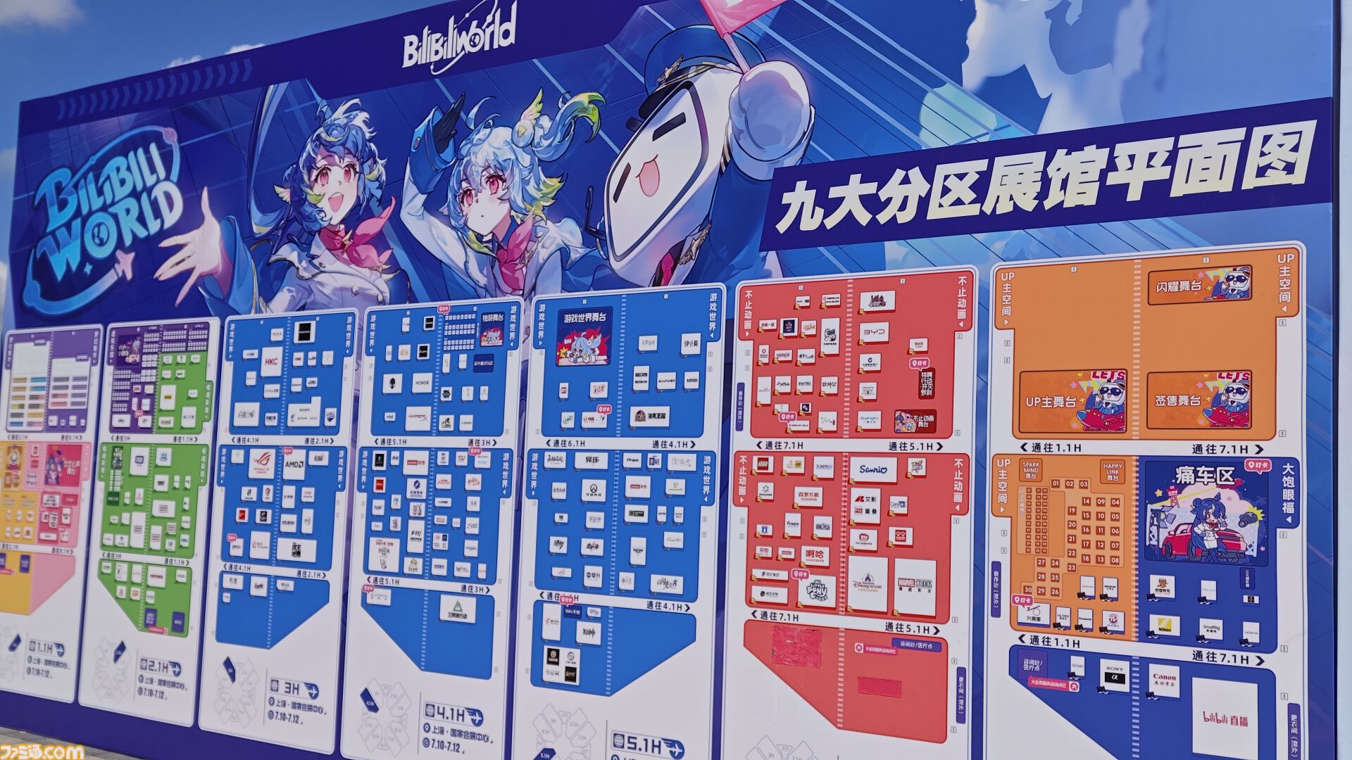 『白銀の城』ブースはまるで“お城”そのもの！ レッドローズやシンデレラの公式コスプレイヤーも美しすぎた。熱気あふれるBW2026をリポート【BilibiliWorld 2026】