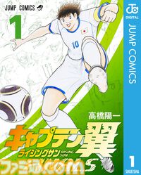 『キャプテン翼』シリーズのKindle版がほぼ全巻100円で安い！ 『ワールドユース編』『ROAD TO 2002』『GOLDEN-23』『ライジングサン』など6作品が対象に